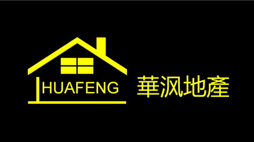 深圳華沨房地產經紀