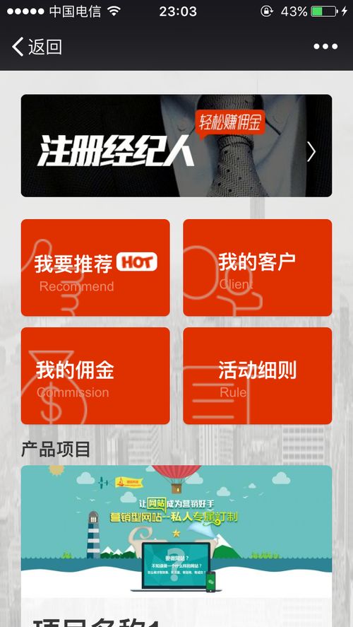 微信全民經紀人模式崛起，倒逼房產中介行業深度變革